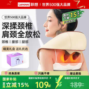 Lenovo 聯(lián)想頸椎按摩器頸部斜方肌揉捏神器腰背脖子頸肩部按摩儀