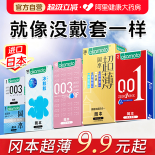 冈本****套001超薄****变态003白金****刺激阴蒂官方旗舰店正品