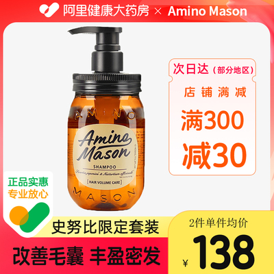 日本氨基酸赋活AminoMason