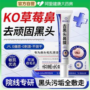 去黑头鼻贴黑头粉刺清洁神器收缩毛孔深层清洁拉撕面膜女男敏感肌