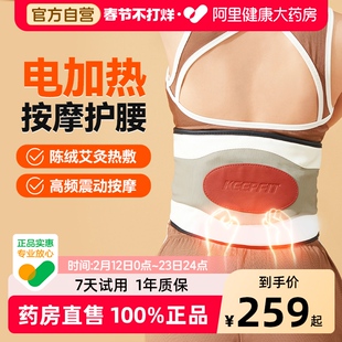 科普菲腰部按摩器热敷保暖宫寒男女充电按摩仪加热理疗发热护腰带