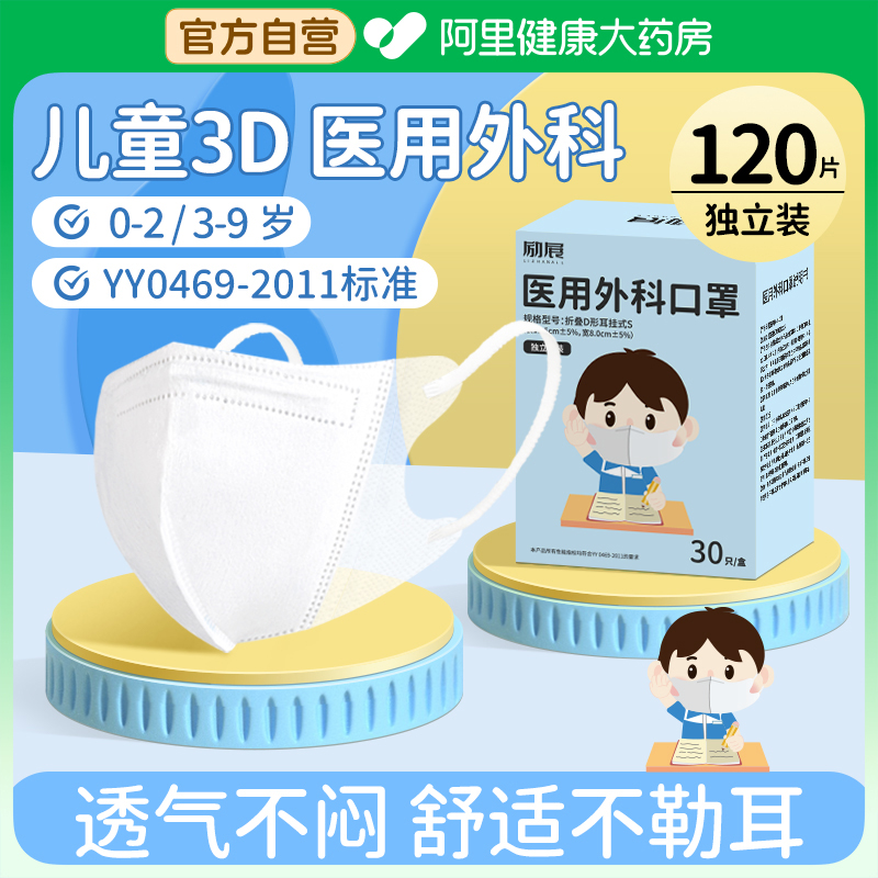 医用外科口罩儿童宝宝专用独立装
