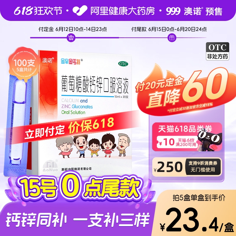5999ŵпڷҺпп15ml*20֧Ƭ120Ԫȯ