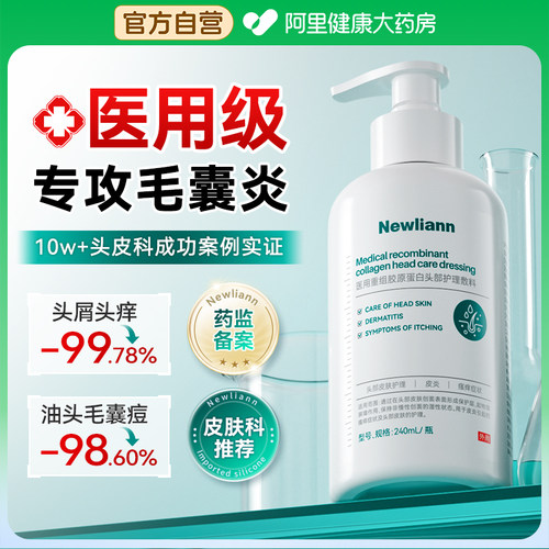 毛囊洗发水治头皮脂溢性皮炎去屑止痒头部特效马拉色菌专用非药膏
