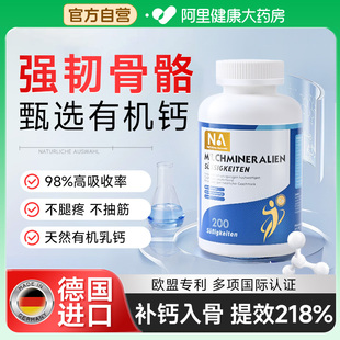 NA钙片200粒乳钙补钙儿童成长中老年成人孕妇钙片女 德国进口