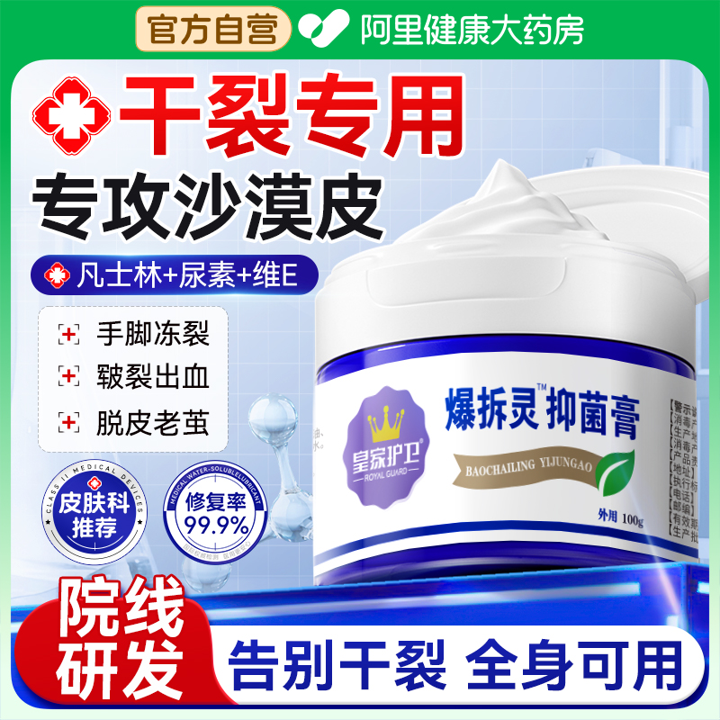 医用凡士林尿素护手霜爆拆灵足干裂膏身体面霜滋润保湿官方旗舰店