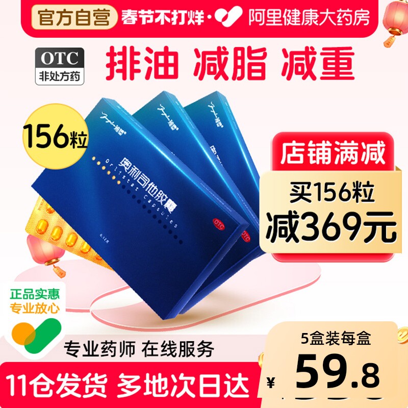 雅塑奥利司他胶囊减肥药正品排油瘦身燃脂药瘦肚子减脂腿肠胃用药