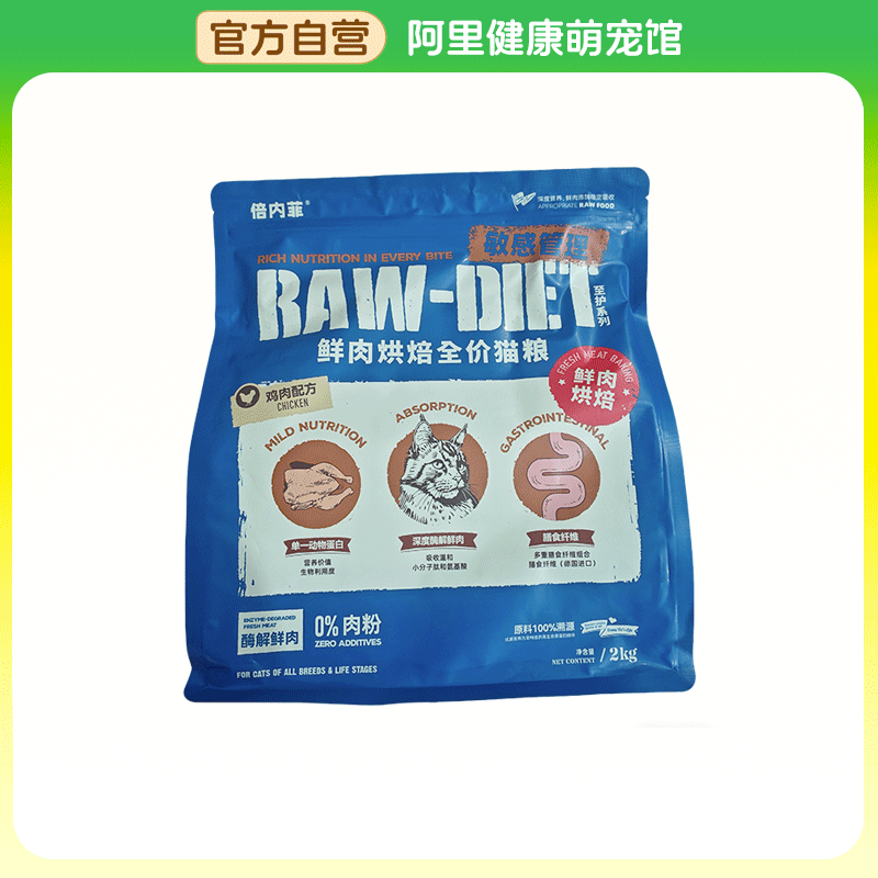 【阿里健康自营】鲜肉烘焙全价猫粮至护系列鸡肉配方2kg/袋,宠物/宠物食品及用品,猫全价膨化粮,淘宝优惠券,粉丝福利购,淘宝优惠卷