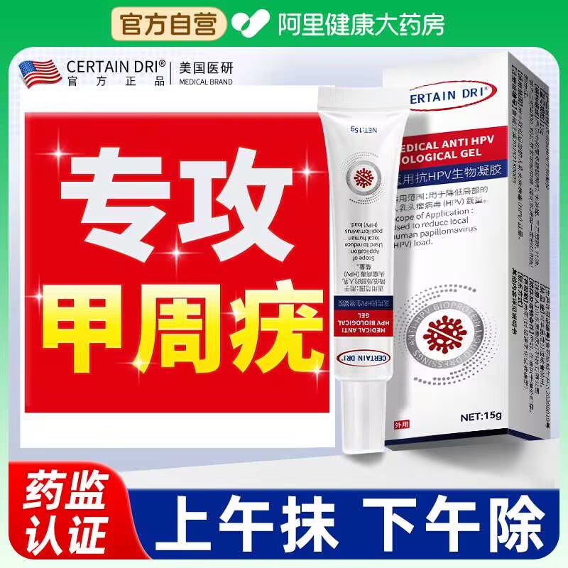 甲周疣专用膏儿童手部寻常甲下疣甲周硬皮去除手指上长疣神器