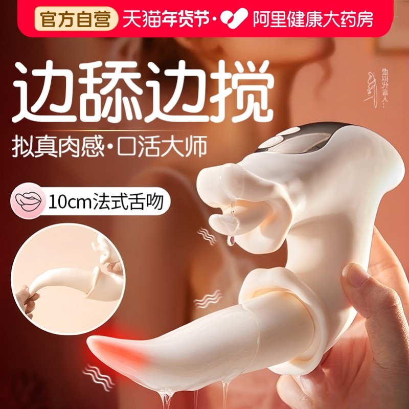 司沃康狂蛇舌头震动棒女性秒潮自慰神器成人情趣女用品高潮舔玩具