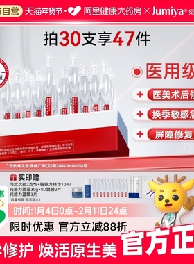 绽媄娅医用重组胶原蛋白次抛精华RGD械字号医美2支装换季浅表创面