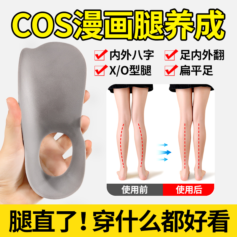 【药房直售】专业扁平足矫正鞋垫