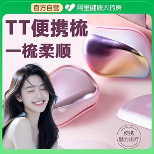 英国tt梳子同款女士便携随身凯特王妃戴贵妃气垫按摩小气囊贵妃梳