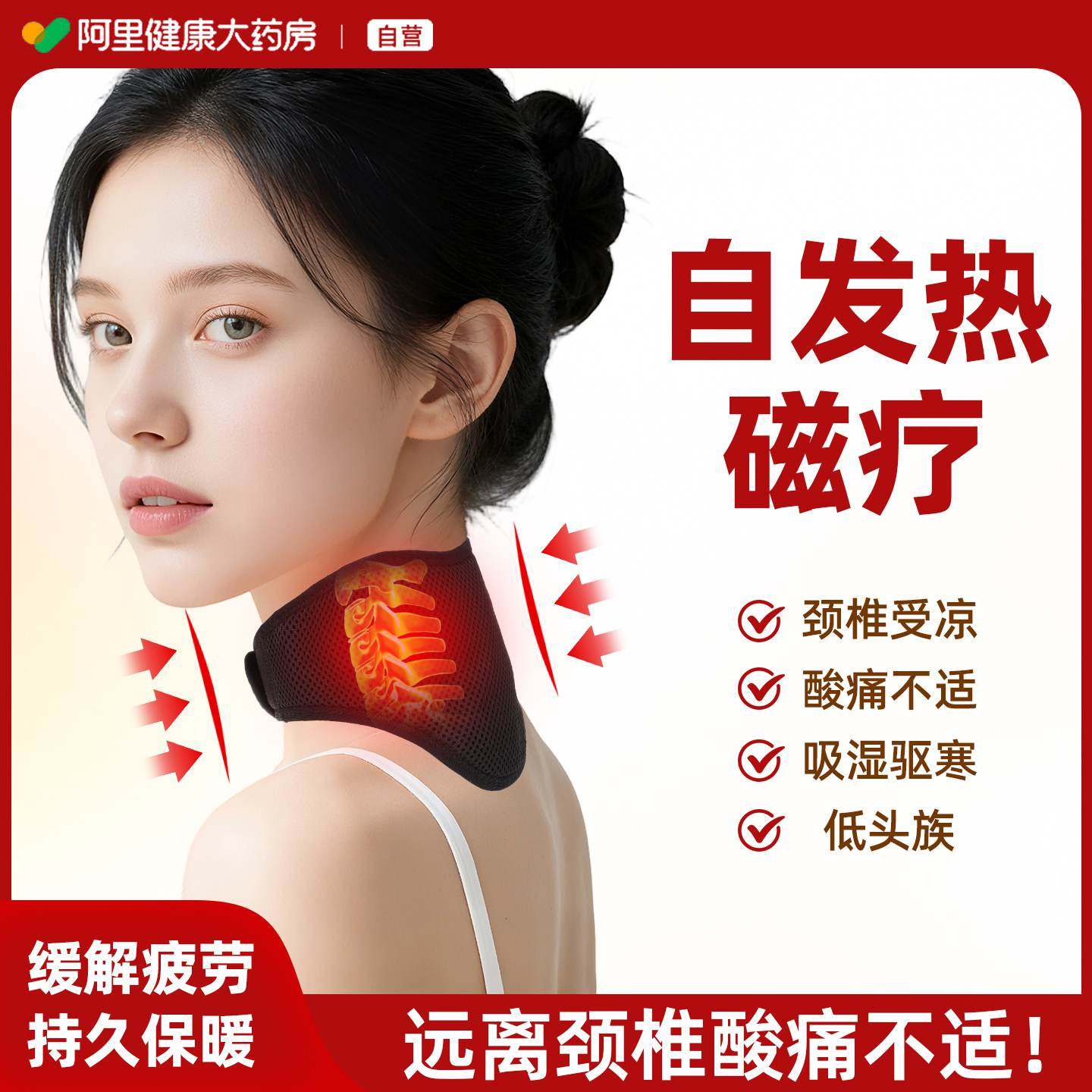 自发热护颈椎护脖套热敷发热磁石保暖加热围脖保护颈椎理疗神器,医疗器械,护具（器械）,淘宝优惠券,粉丝福利购,淘宝优惠卷