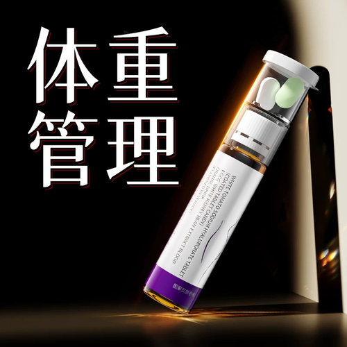【超模同款PRO】AbunGour体重管理 无效可售后 提升代谢 燃脂排油