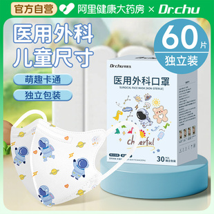 防流感 6岁8到12岁小孩上学专用独立包装 医用外科口罩儿童5 12岁3