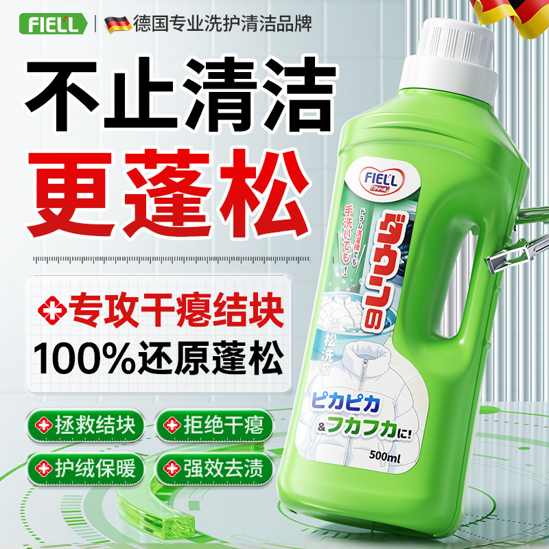 羽绒服蓬松洗涤剂洗衣机专用膨松清洁清洗液去污渍神器官方旗舰店,洗护清洁剂/卫生巾/纸/香薰,干洗剂/衣物渗透清洁剂,淘宝优惠券,粉丝福利购,淘宝优惠卷