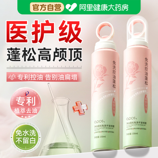 干发喷雾免洗洗发水头发蓬松神器去油头男女士控油蓬蓬粉不伤头皮