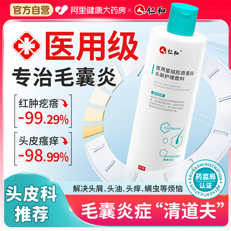 【专攻止痒】毛囊炎症“清道夫”