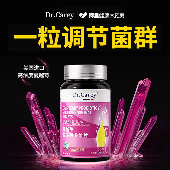 蔓越莓女性私处护理专用阴道妇科炎口服乳酸杆菌官方旗舰店益生菌