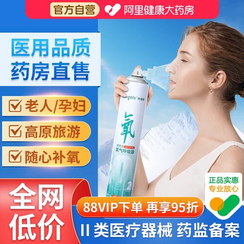 1.4L大容量氧气瓶旅游老人孕妇