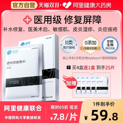 强清洁力吸附力色素沉着补水修复