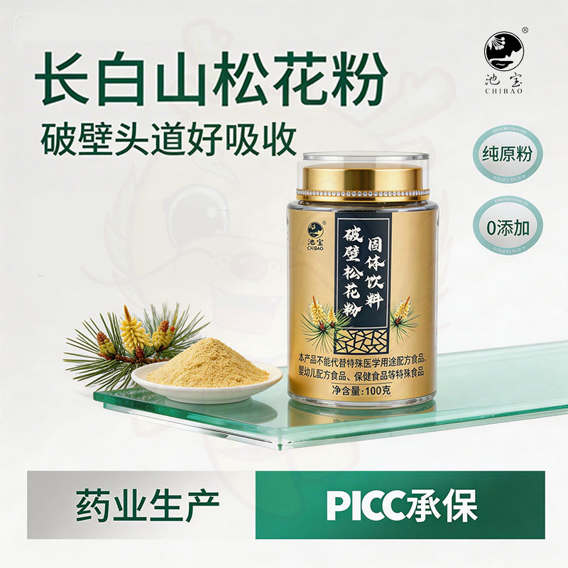 阿里健康破壁松花粉东北特产图片