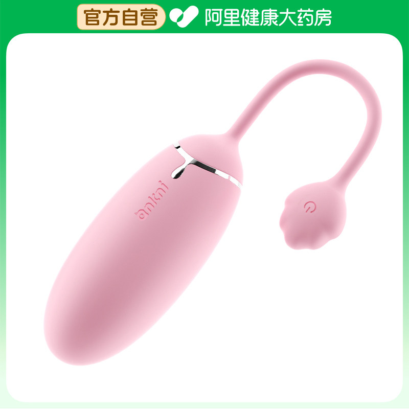 谜姬绵绵跳蛋遥控蜜桃粉硅胶静音防水充电便携女用多档位成人