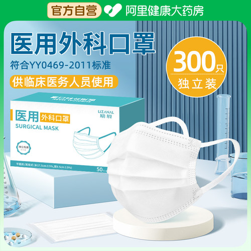 阿里官方自营正品医用外科口罩