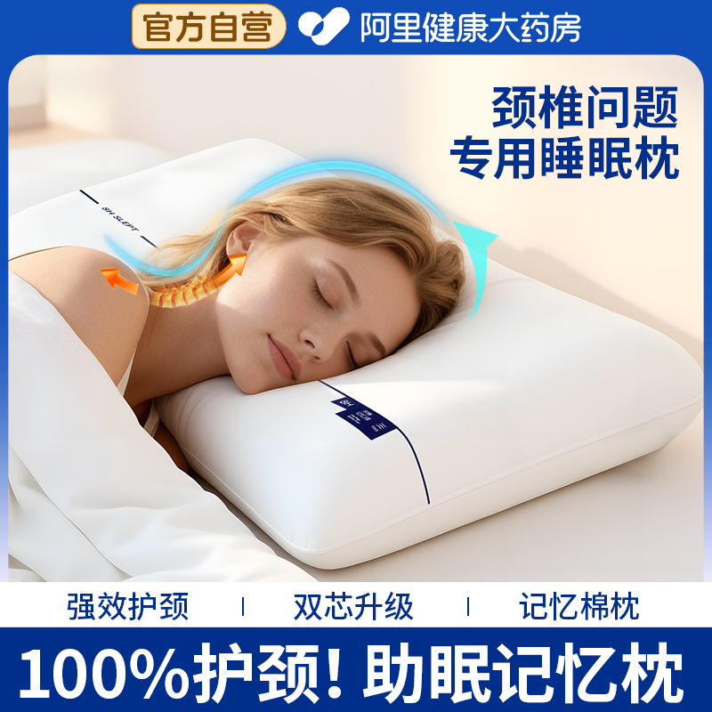 【药房直售】缓解颈部压力