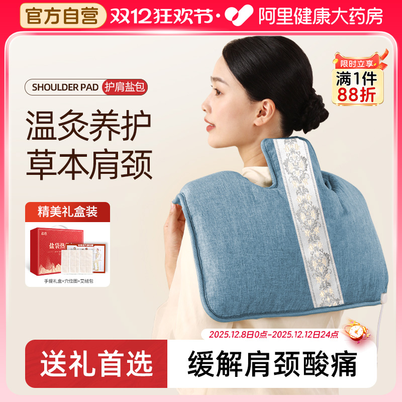 加大加宽轻薄贴合肩颈热敷理疗