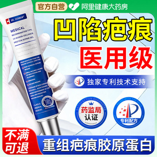 凹陷性疤痕修复脸上伤疤修复擦伤摔伤疤痕修复除疤膏去黑色素沉淀