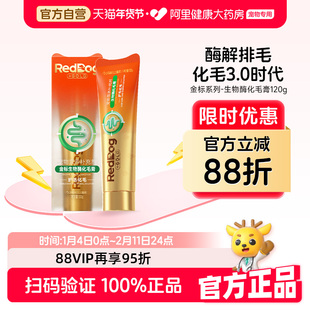 【店铺爆款】红狗化毛膏猫咪专用金标化毛膏猫草片温和排毛化毛