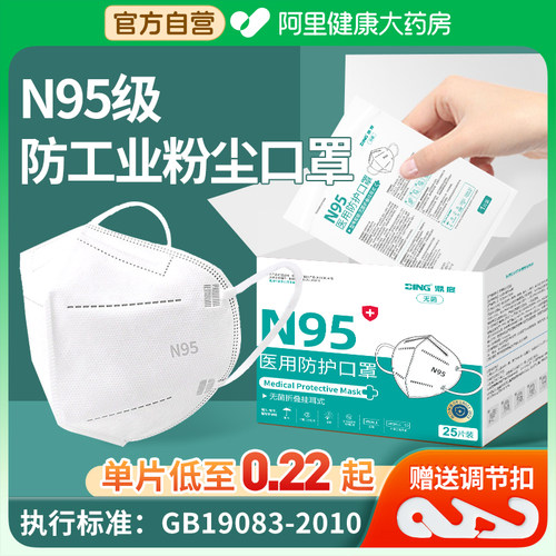 n95级医用防护口罩【秋冬厚款】