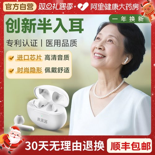 16通道进口芯片无耳塞高端助听器