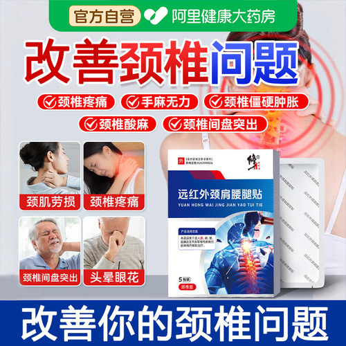 修正颈椎病脑供血不足压迫神经头晕疼痛膏贴热敷专用贴膏神器S