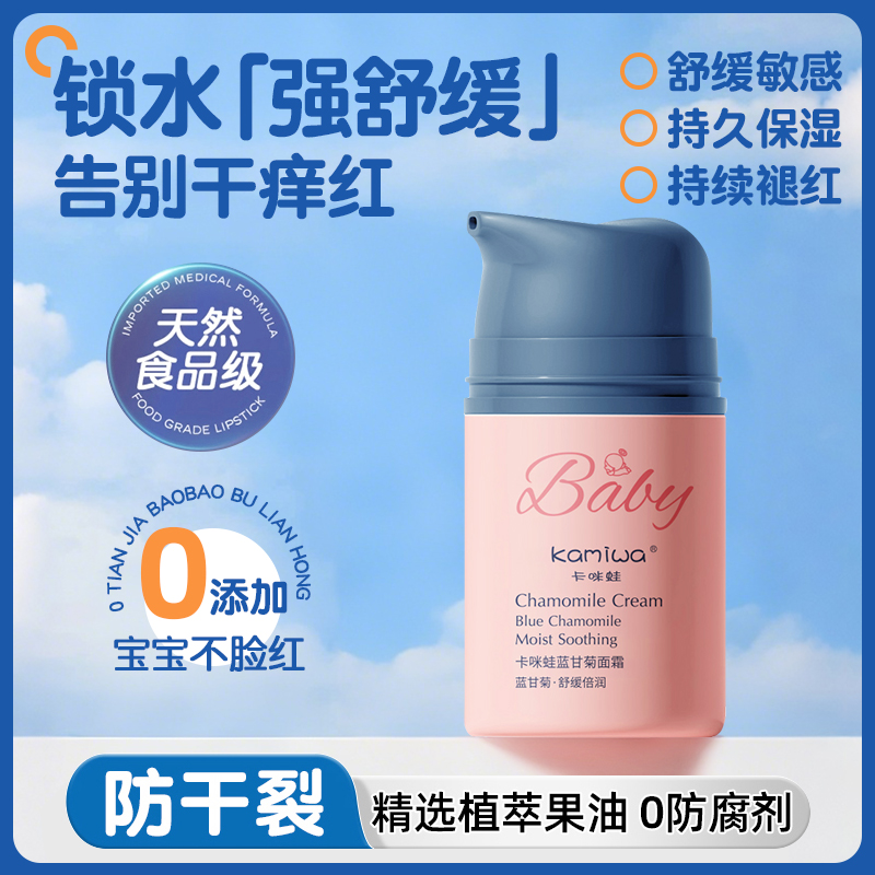 【阿里健康严选】儿童保湿面霜