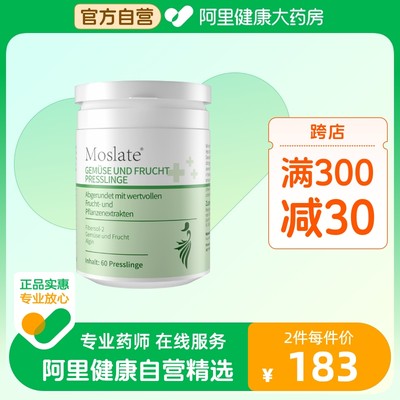 Moslate白芸豆粉奇亚籽压片糖果