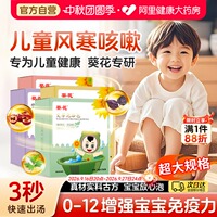 葵花儿童泡澡泡脚艾草宝宝药浴包婴儿中药泡脚药包调理暖身健脾胃