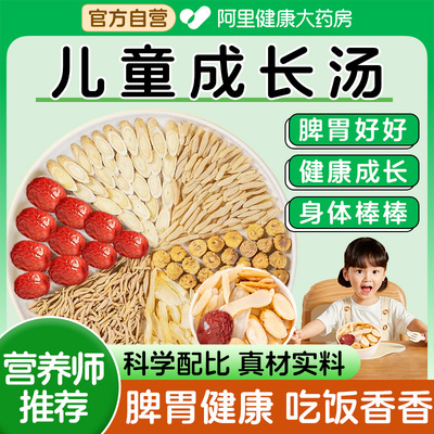 太子参麦冬儿童成长汤小孩子清心汤黄芪玉竹调理养脾胃煲汤材料包