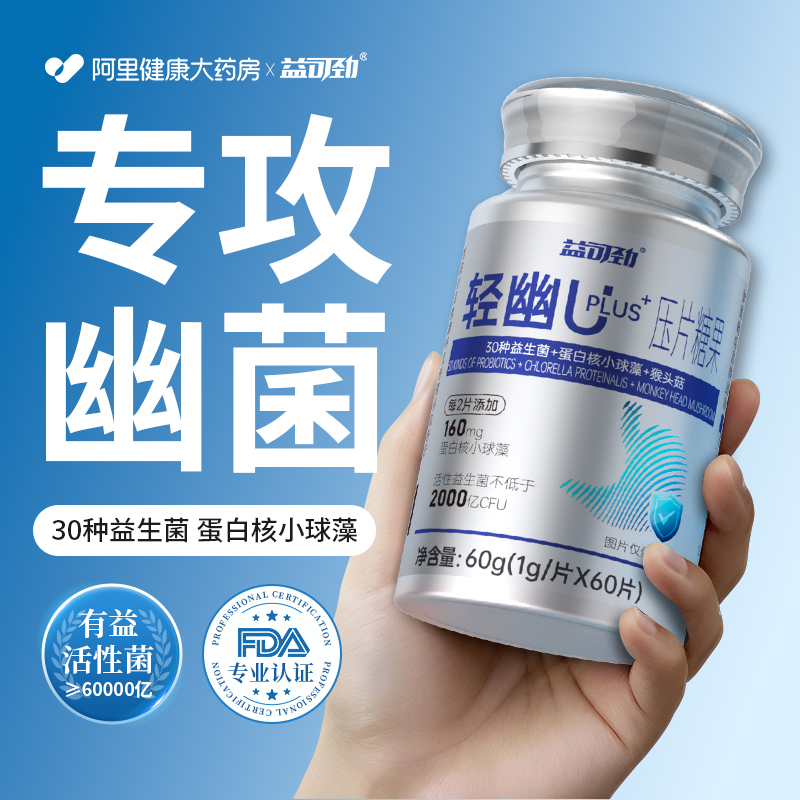 【蛋白核小球藻+30种益生菌】专利轻幽技术