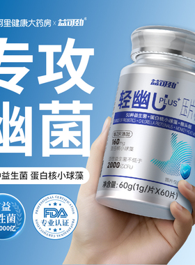 益生菌罗伊氏乳杆菌去口臭幽大人门pylopass调理肠胃螺旋非四联药