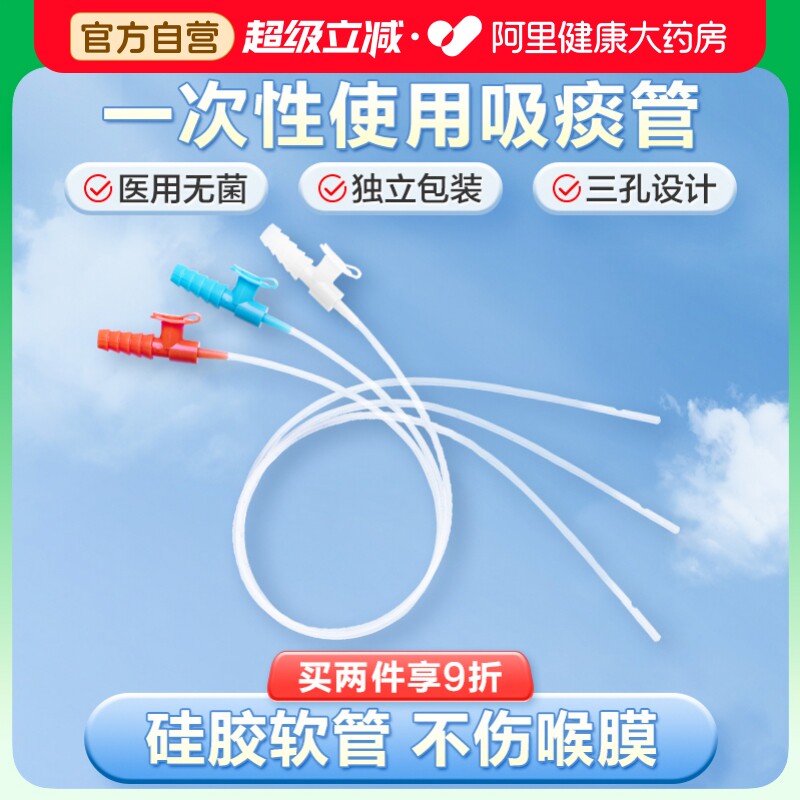 可孚无菌吸痰管包硅胶老人婴儿童手吸痰器医用软管独立包装呼吸图片