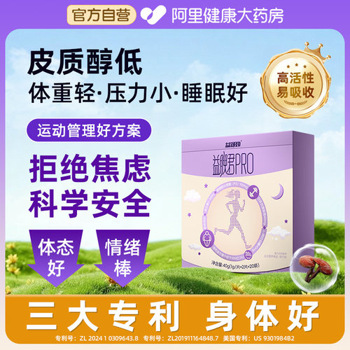 专利降低皮质醇0副作用