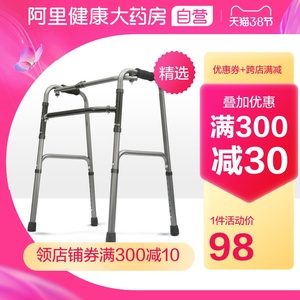 可孚助行器老人轻便折叠拐杖拐棍残疾人四脚助步器辅助行走扶手架