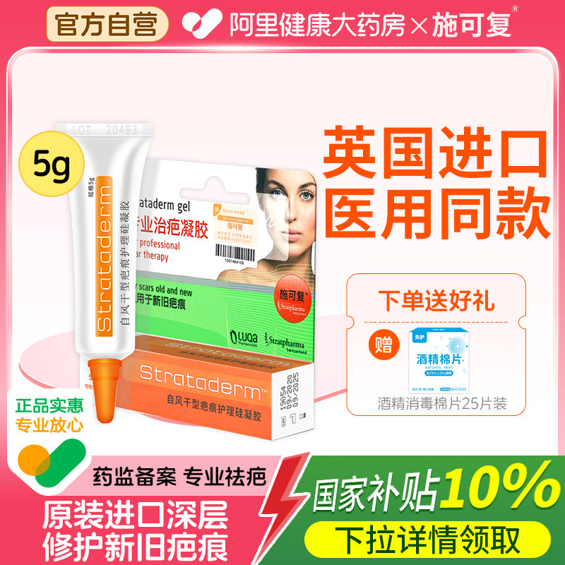 施可复改善疤痕组织增生硅凝胶