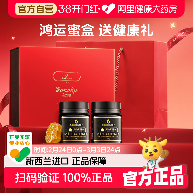 蜜兰达新西兰进口麦卢卡蜂蜜礼盒送家长辈纯正天然营养品礼物原装