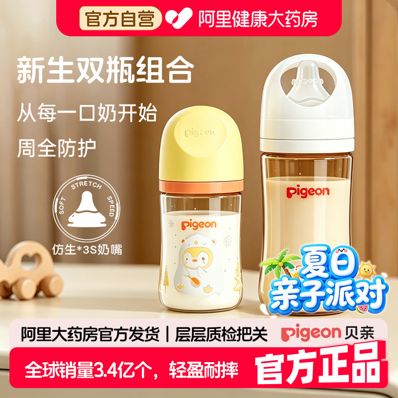 澳贝加厚款湿巾60抽 3.5元，贝亲PPSU奶瓶套装160ml配s号奶嘴 57.7元 - 86线报