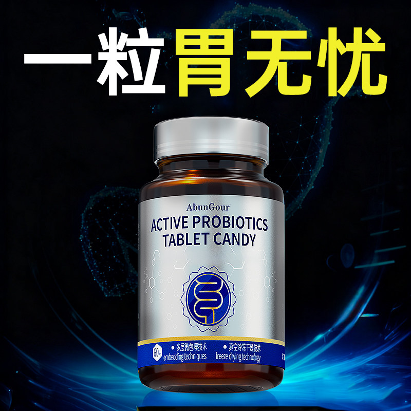 清幽去菌除口腔口臭气益生菌幽螺旋杆男女成人调理肠胃官方正品