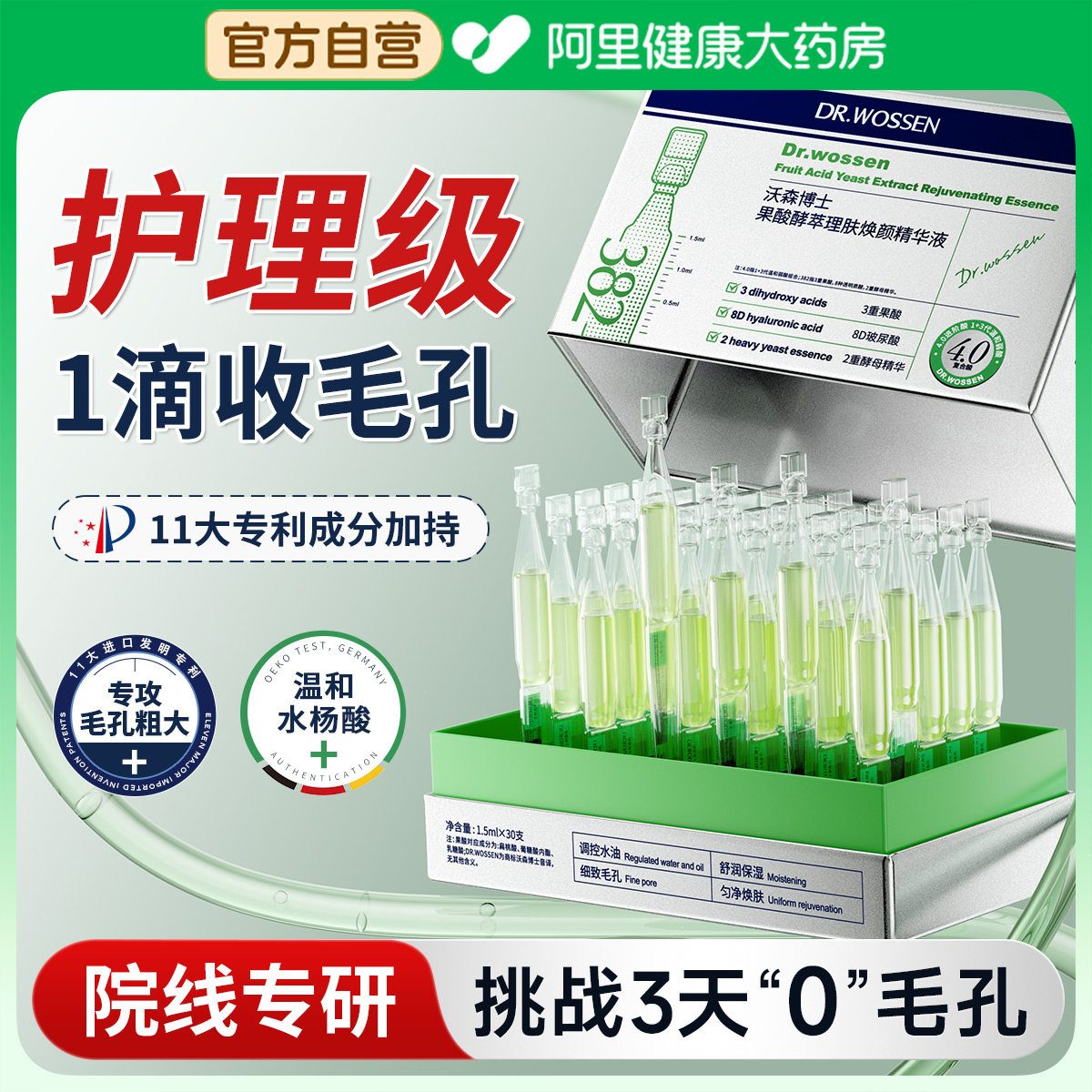 水杨酸果酸次抛精华液收缩毛孔粗大面部刷修复去黑头闭口粉刺原液